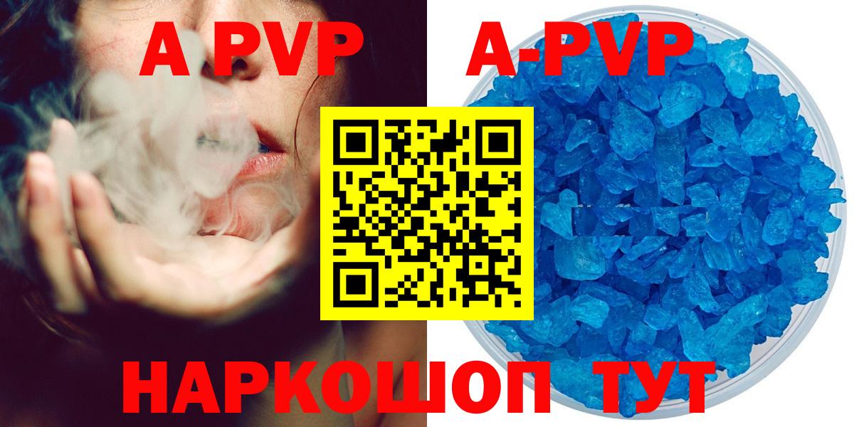 A PVP  A PVP Соль  A-PVP мука  Альфа ПВП VHQ  где купить наркотик  Сердобск  Вход с VPN 