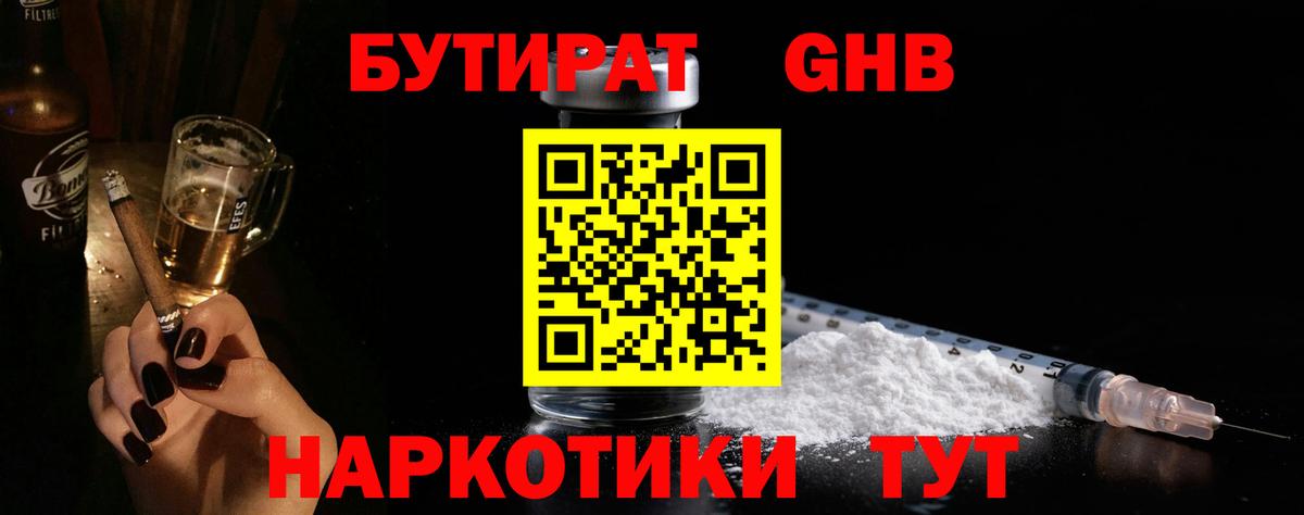 Бутират оксана  Вход с VPN  Сердобск 