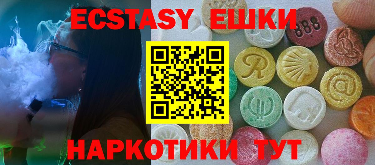 ЭКСТАЗИ 300 mg  Ecstasy 300 mg  Вход с VPN  магазин  наркотиков  Сердобск 