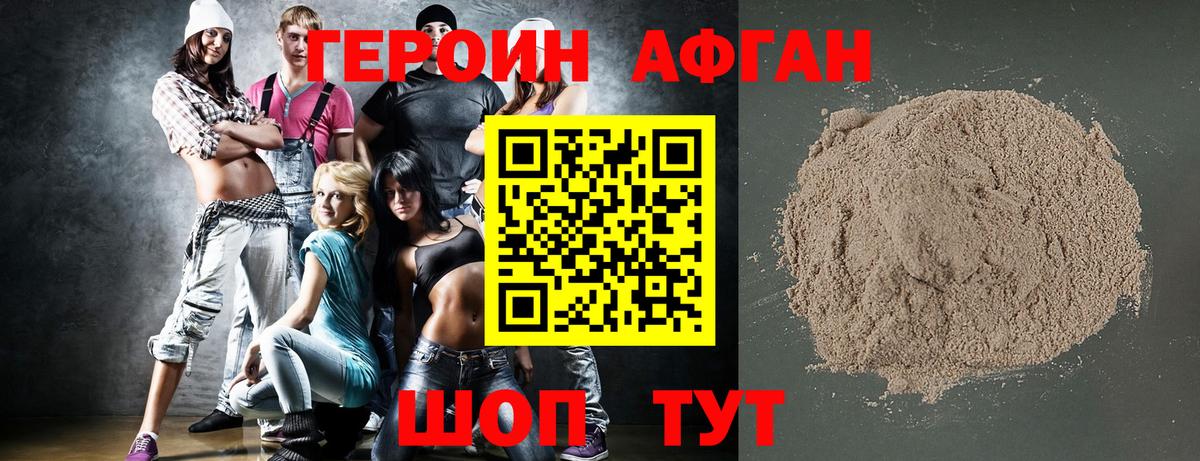 Героин гречка Сердобск