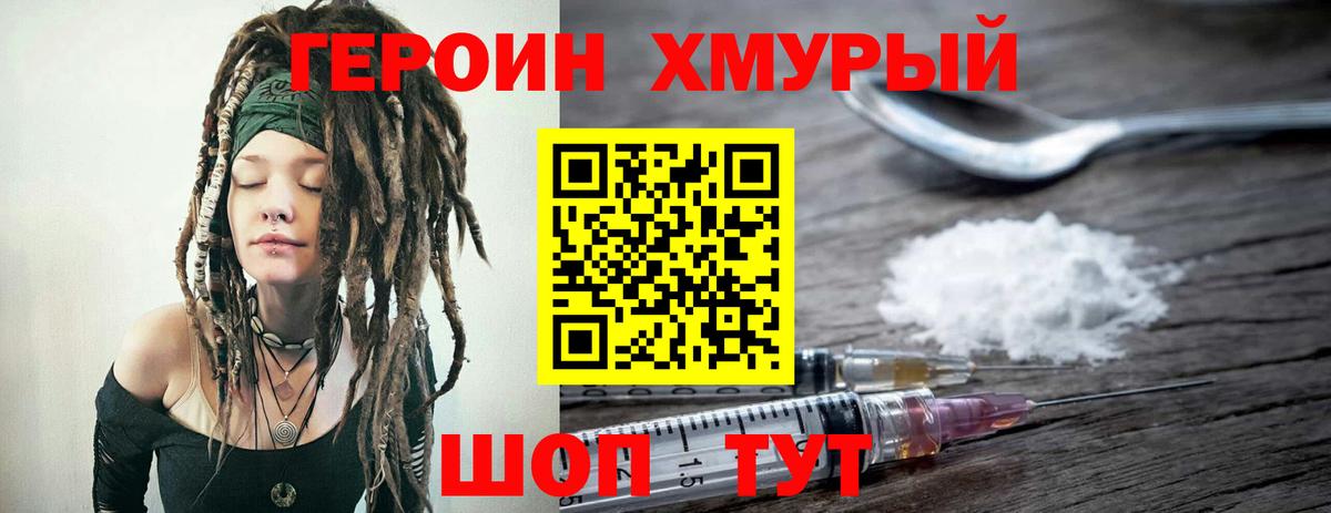 Сердобск  Героин  Вход с VPN  Героин Heroin 
