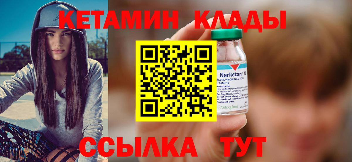 Сердобск  Кетамин VHQ  Вход с VPN 