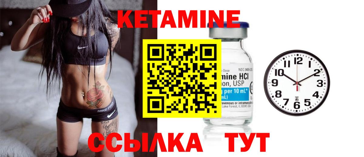 КЕТАМИН VHQ Сердобск