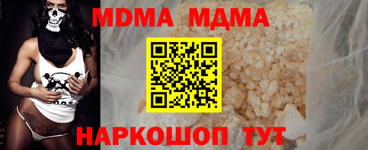 MDMA VHQ  Вход с VPN  Сердобск 