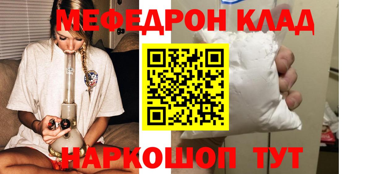 Мефедрон мяу мяу  Меф  Вход с VPN  Сердобск  МЕФ кристаллы 