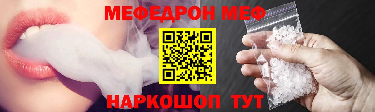 Меф кристаллы Сердобск