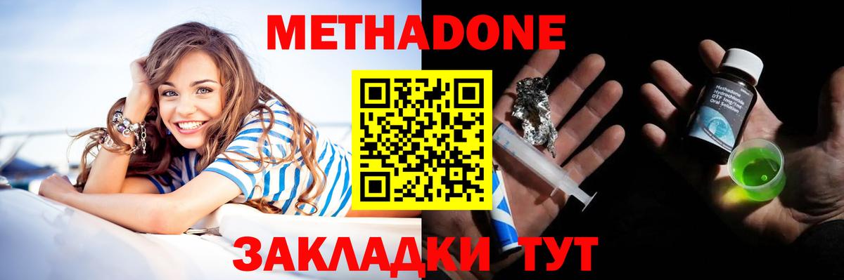 Метадон VHQ Сердобск