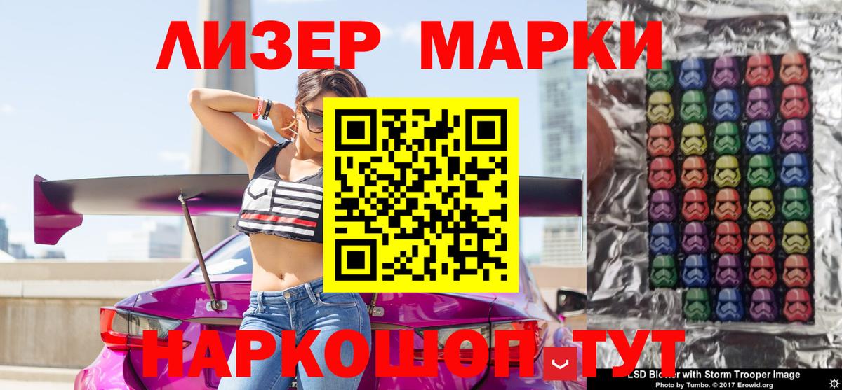 Марки 25I-NBOMe 1,5мг  Марки 25I-NBOMe 1,5мг  Вход с VPN  Сердобск 